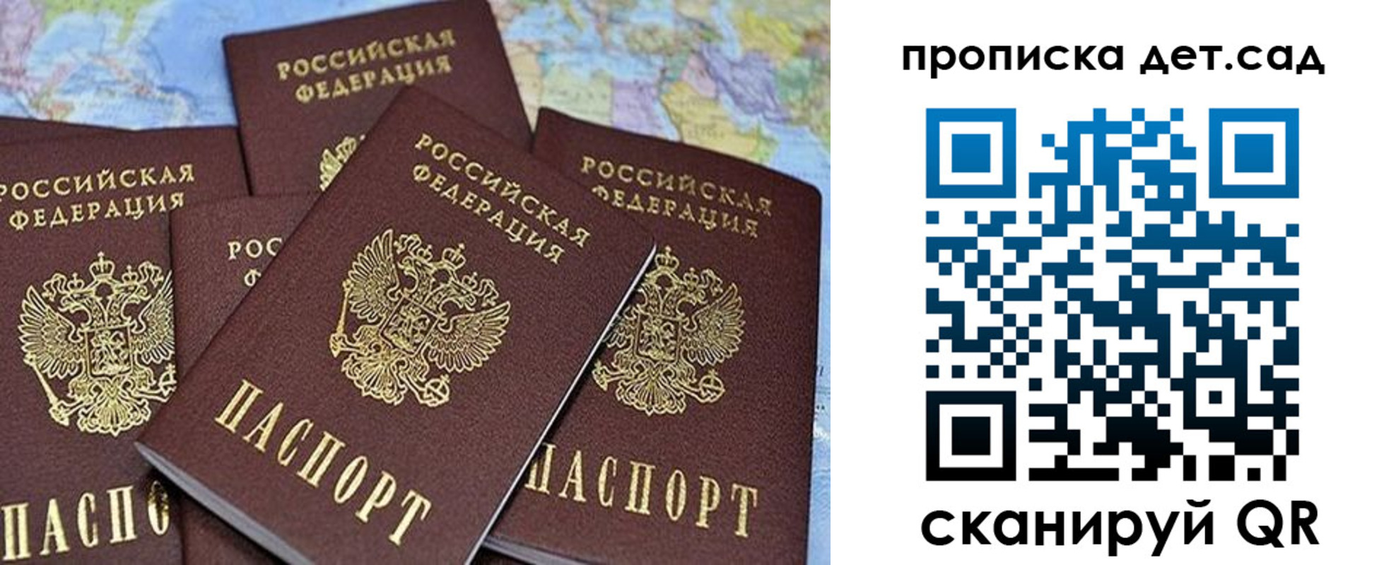 временная регистрация законно в Калачинске